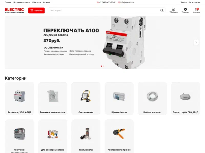 Electricshop: Интернет-магазин