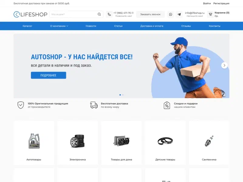 Autoshop: Интернет-магазин