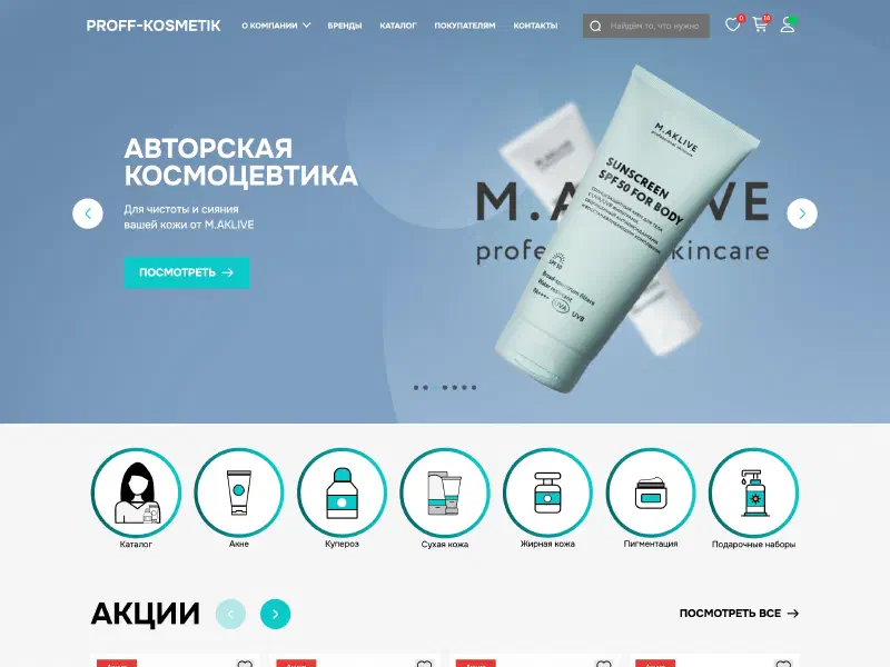 Proff-kosmetik