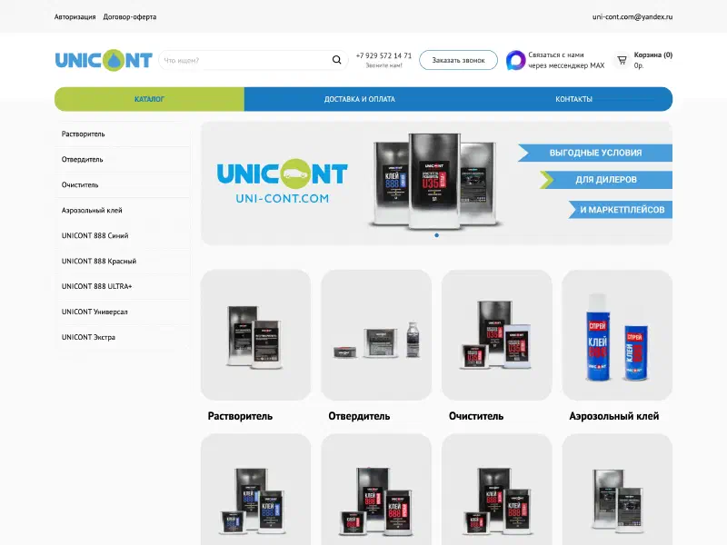 Unicont